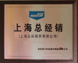 湖南神力铃授权书