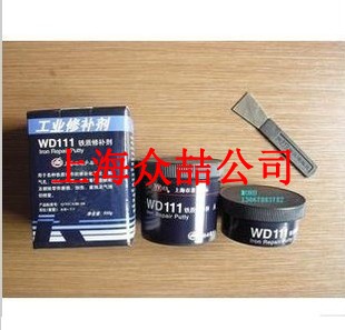 康达 万达 WD-111 铁质修补剂 D铁质铸件修补 双组分 500克