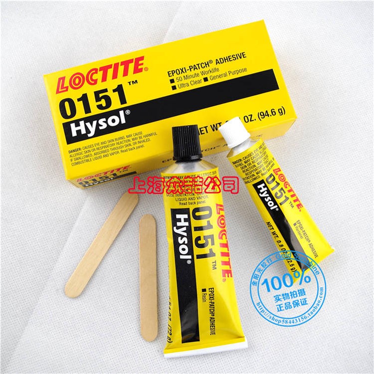 汉高乐泰光纤胶  清澈透明乐泰Hysol 0151 环氧树脂胶 陶瓷金属黏接94.6g