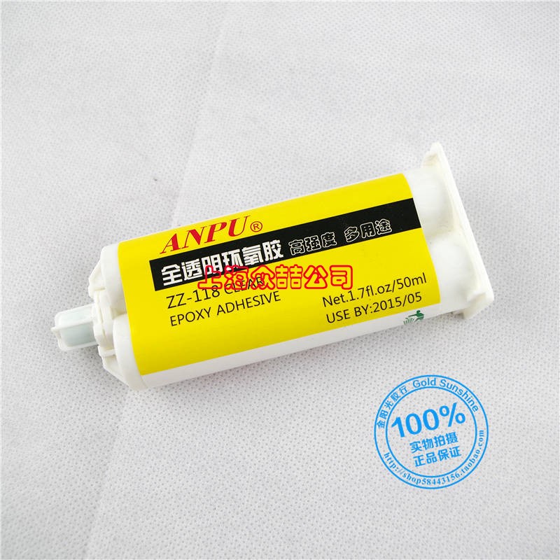 安普 118全透明高强度 环氧树脂胶 水钻胶 2小时固化 石材胶 50ml