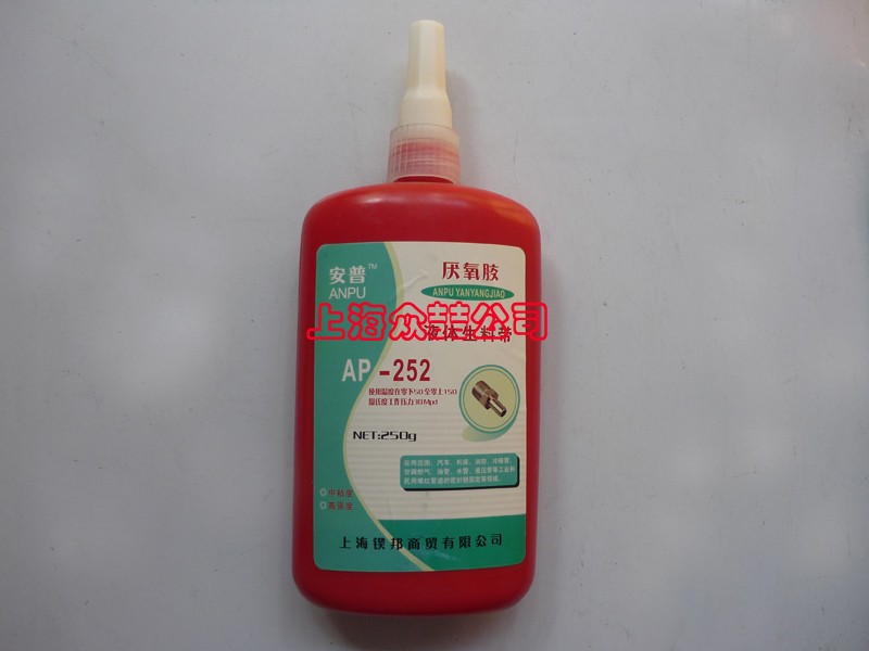 安普 AP-252 液体生料带 厌氧胶 金属管螺纹密封胶 250ML
