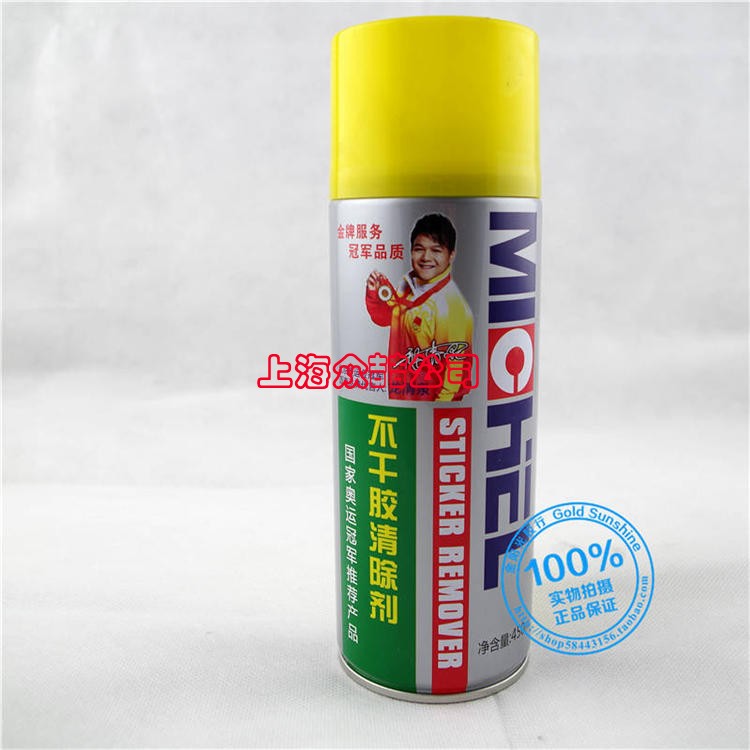 迈克 不干胶清除剂 除胶剂 透明胶粘清除剂 环保型清洁剂 450ML