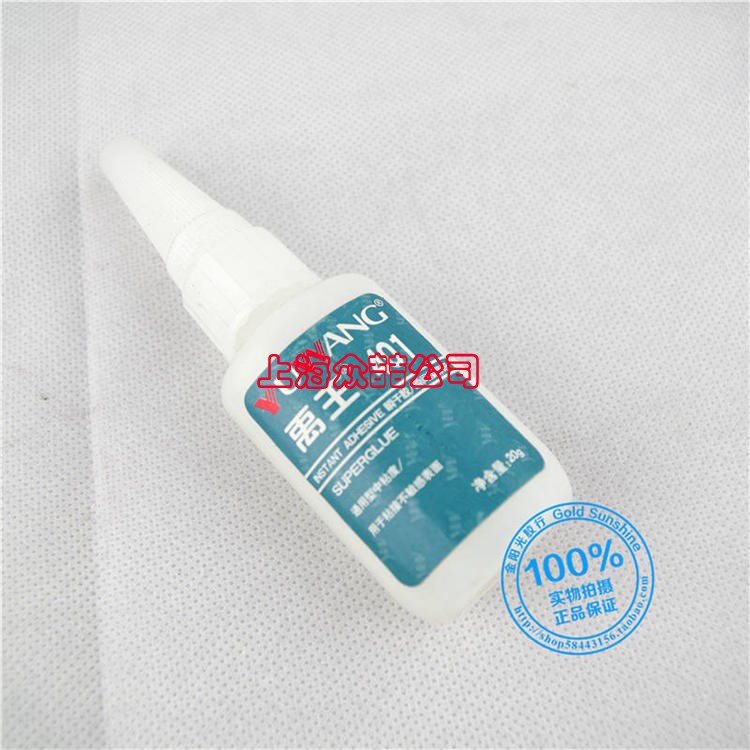 禹王401 瞬干胶 快干胶 快速粘接剂 塑料金属粘接 20G