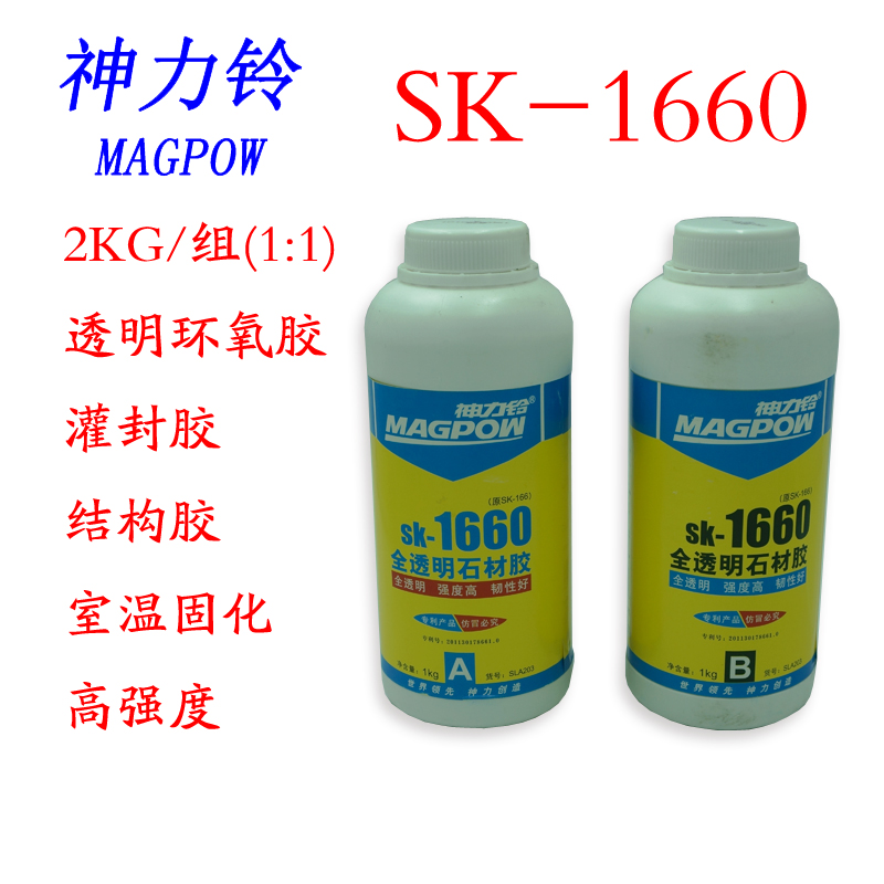 神力铃 SK-103超强胶 环氧AB胶 超高强度 树脂胶 金属 木材 石材粘接