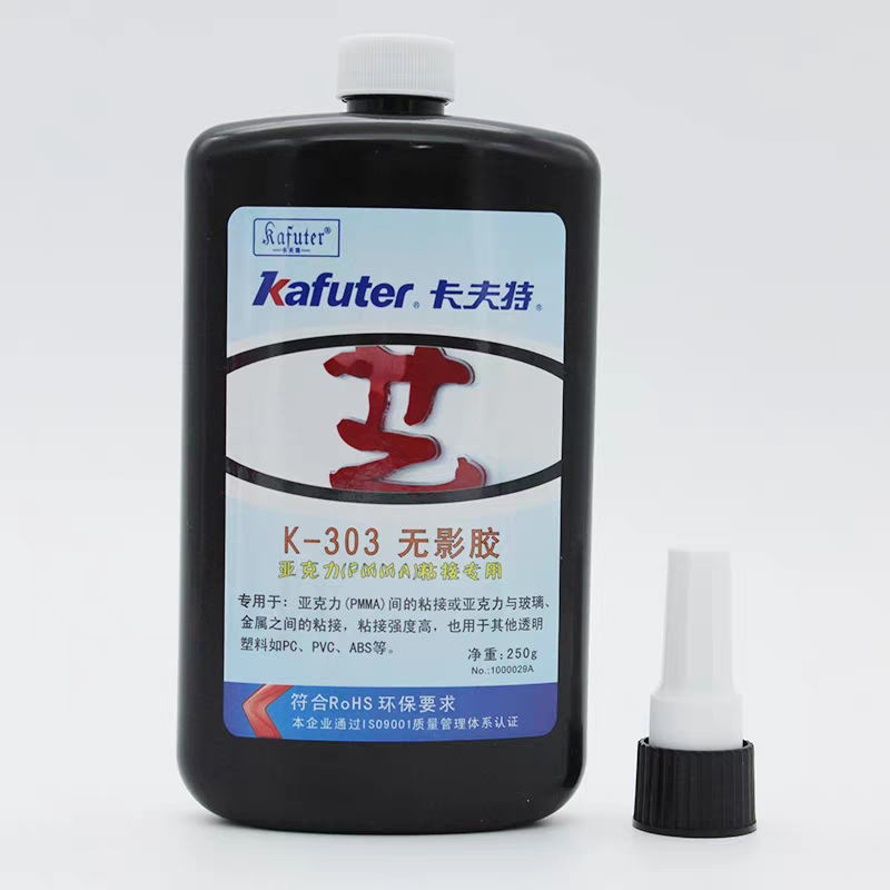 卡夫特K-303无影胶UV亚克力胶有机玻璃胶有机玻璃金属塑料粘接快干250g