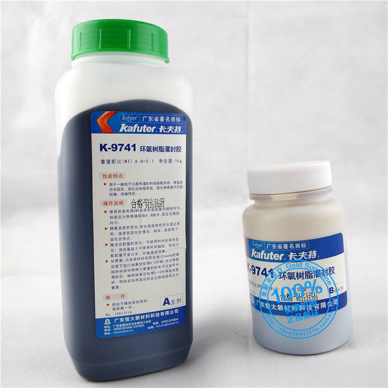卡夫特K-9741环氧树脂胶电子元器件灌封AB胶绝缘黑色双组分1.2kg