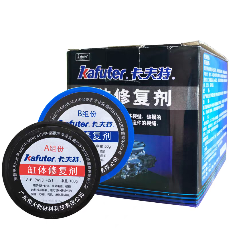 卡夫特K-9120缸体修复剂修补剂裂缝砂眼凹陷金属修补剂高强度双组分150g