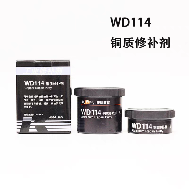 上海康达万达WD114铜质修补剂铜件气孔裂缝沙眼修复250g