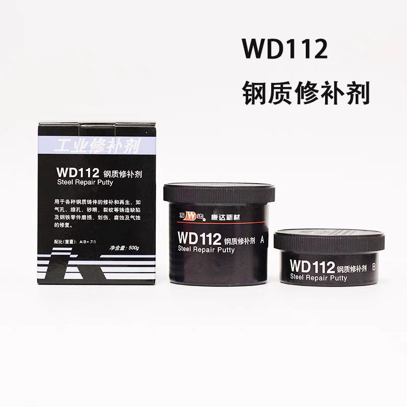 上海康达万达WD112钢质修补剂钢质铸件裂缝气孔沙眼修补再生500g