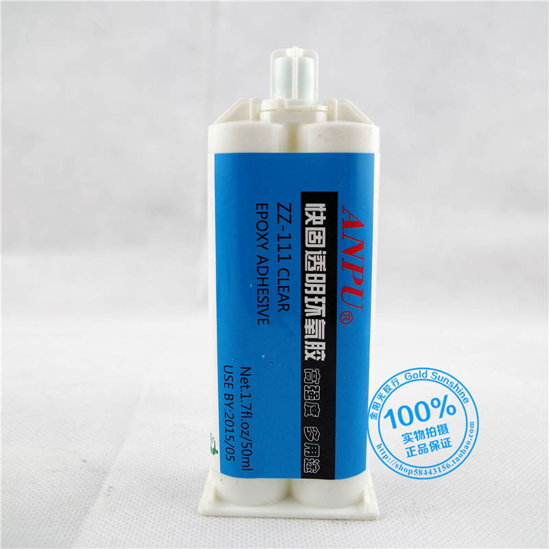安普 ZZ-111透明环氧胶AB胶5分钟快干型双组分管装50ml